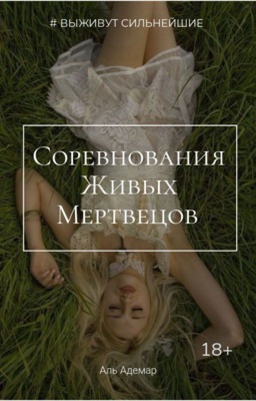 С Ж М  [+18]