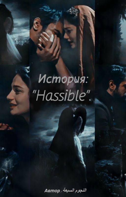 "Hassible."