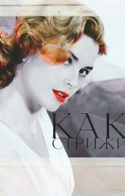 Как стрижи