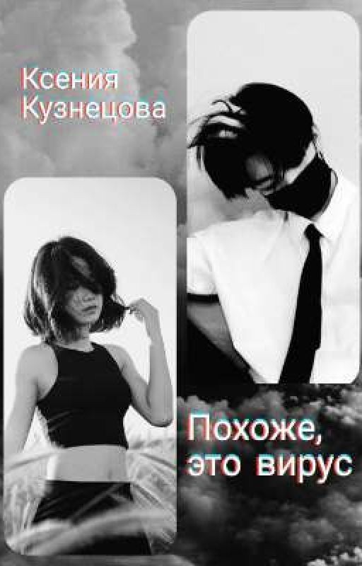 Похоже, это вирус