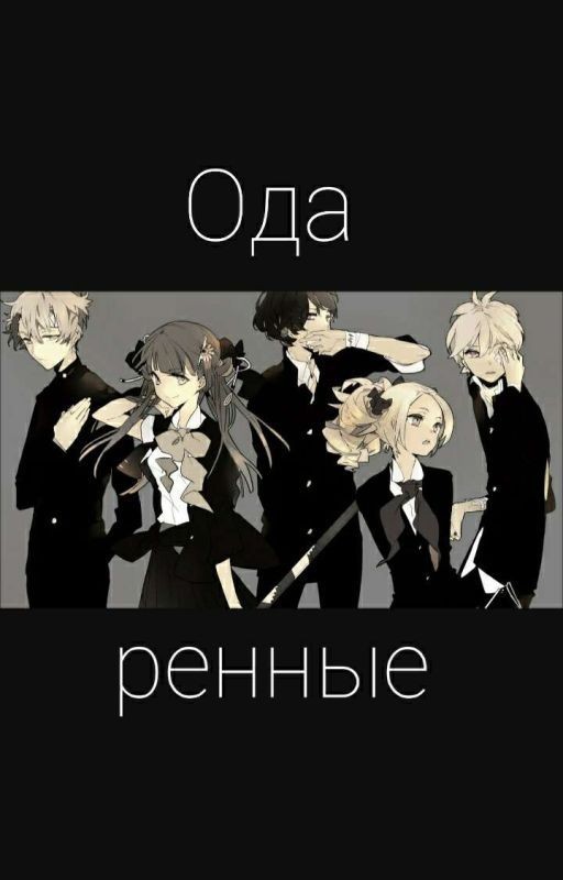 Одаренные