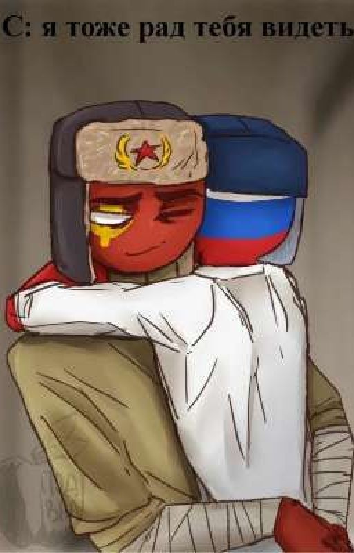 - Всë будет хорошо, Россик