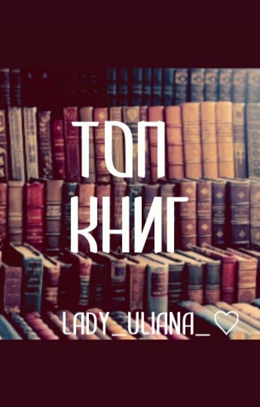 Что Почитать?