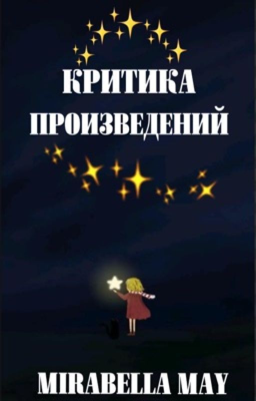 "КРИТИКА КНИГ"