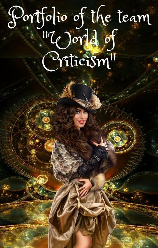 Портфолио команды "World of Criticism"