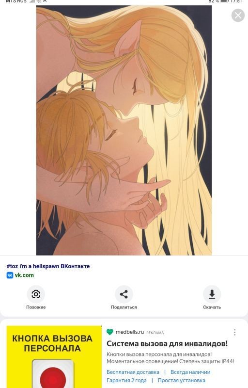 На одной волне
