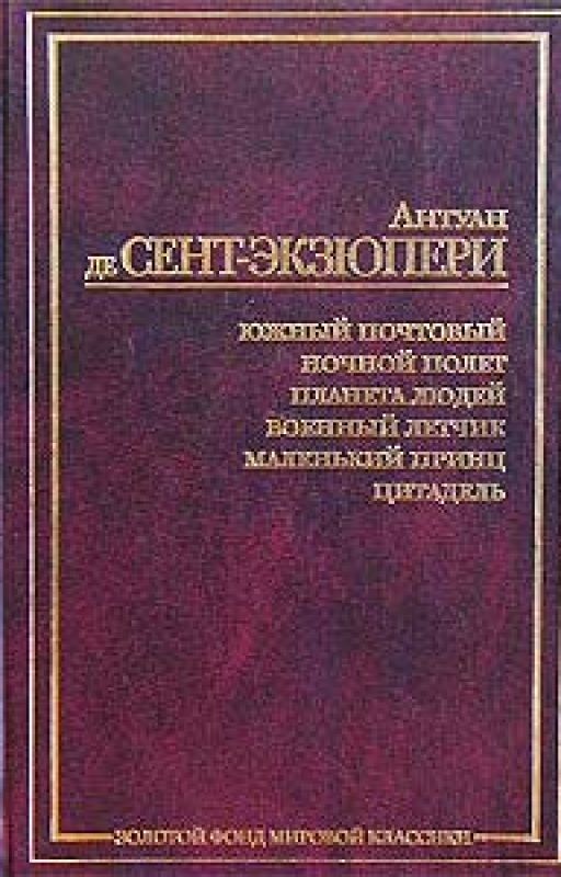Цитадель