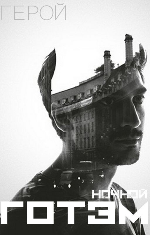 issue #4 / Герой