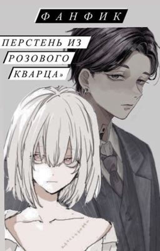 перстень из розового кварца