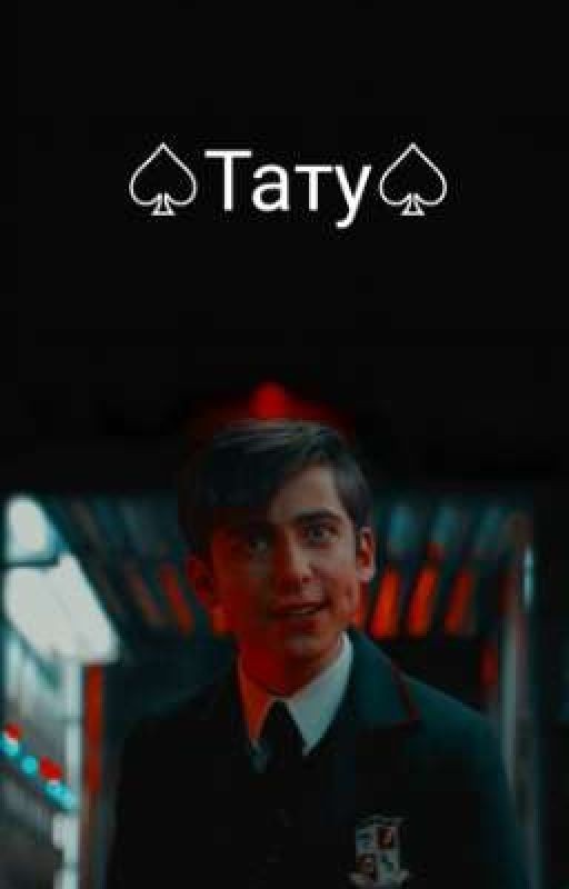 Тату