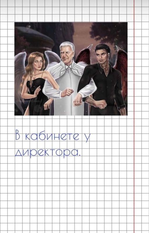 в кабинете у директора | секрет небес