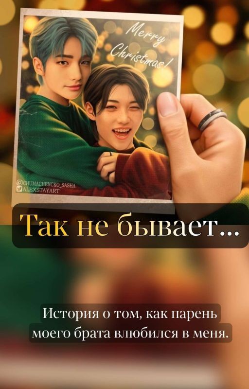 Бывает так,что.../ HYUNLIX
