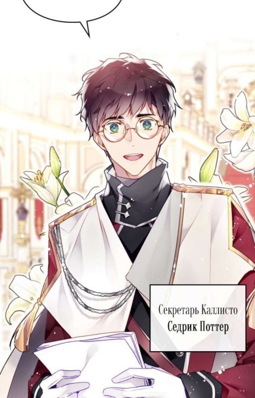 Реакция СЕКДЗ (смерть единственный конец для злодейки) (ЗАВЕРШЕНО!)