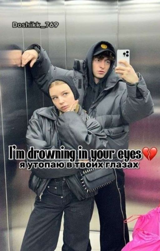 я утопаю в твоих глазах 💔 Y//E (Заброшен🙏🏻)