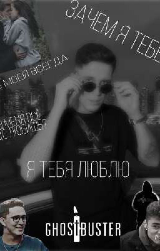 я тебя люблю