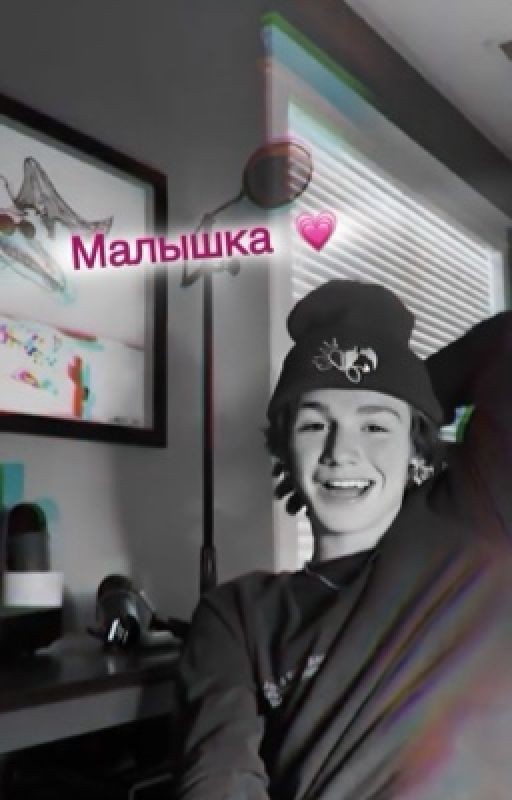 Малышка 💗