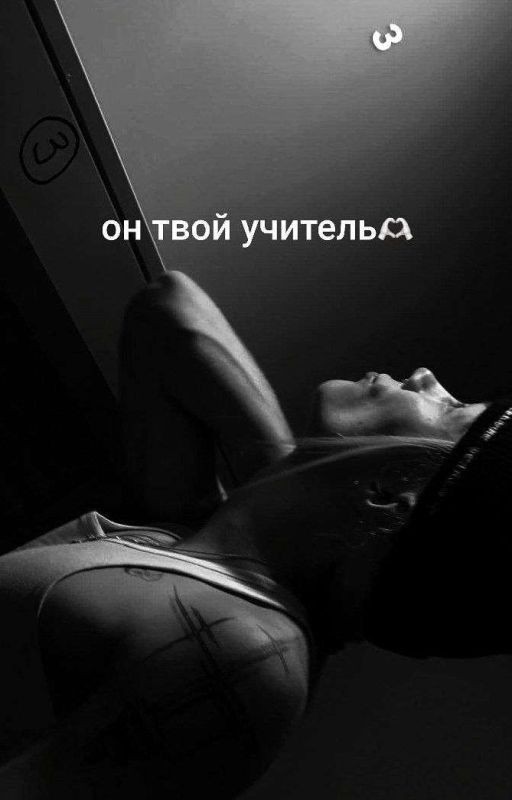 //он твой учитель|nkeeei\\