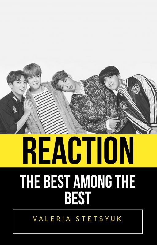 Реакции BTS