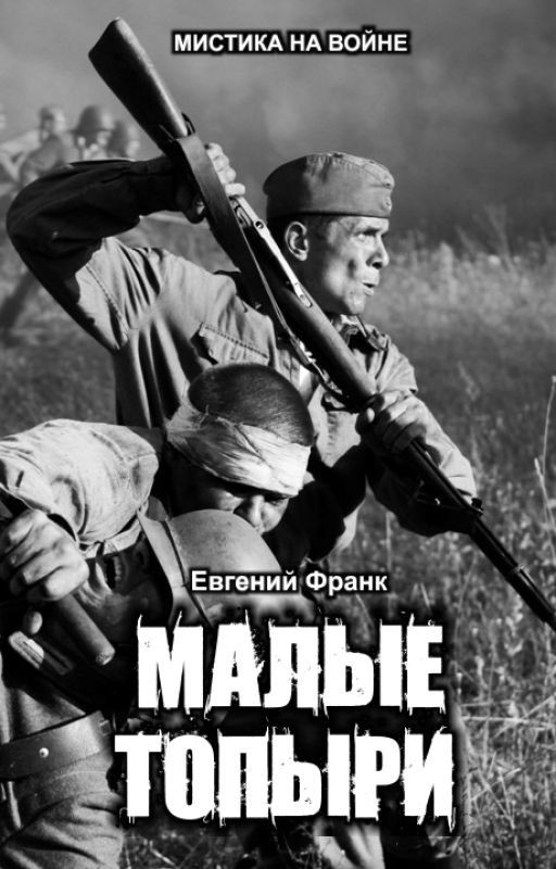 Малые Топыри