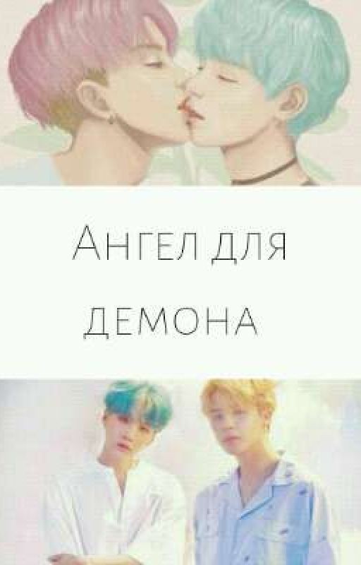 анГел ℊля ℊеℳℴна
