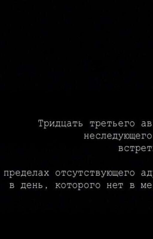 Бег от 