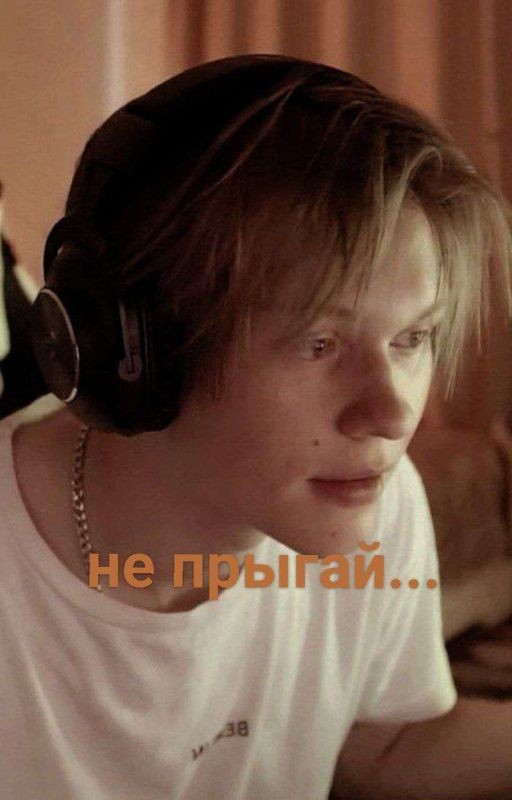 не прыгай... //deepins