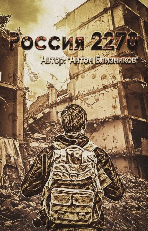 Россия 2270