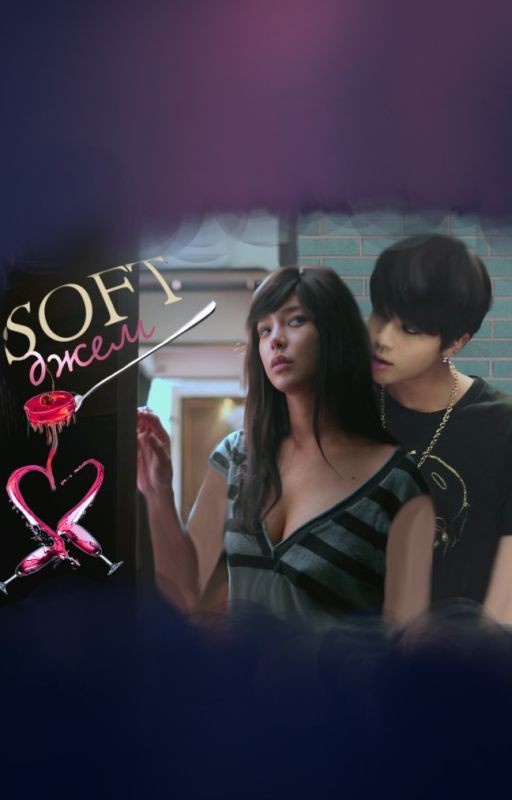Soft-джем