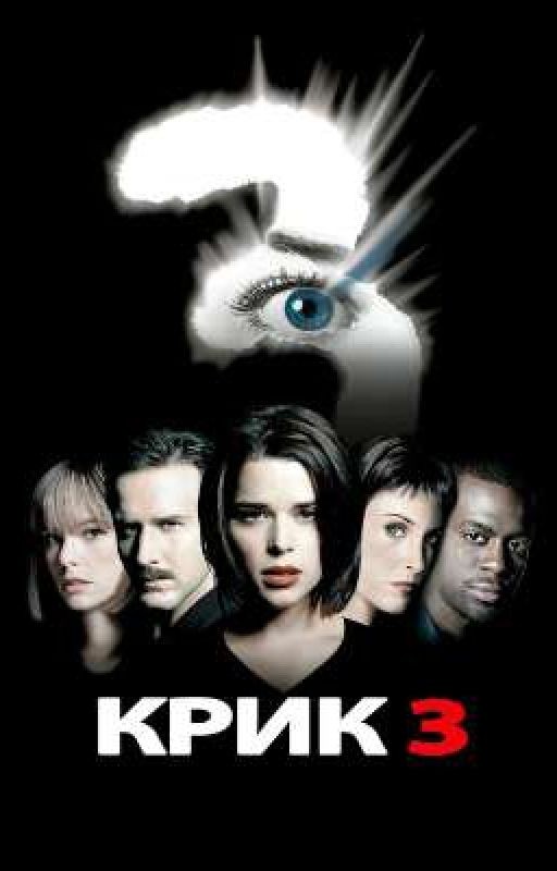 Франшиза крик в Спрунки 3
