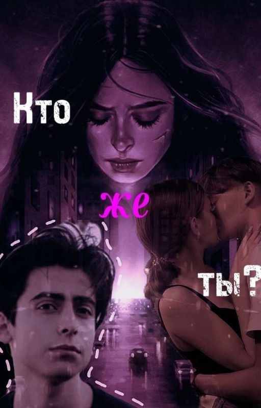 🥀 Кто же ты? ✨||Эйдан Галлагер