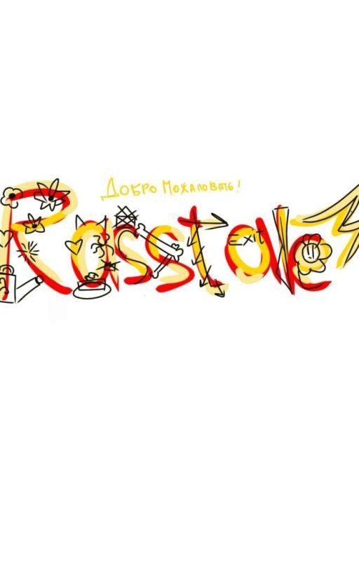 Rasstale