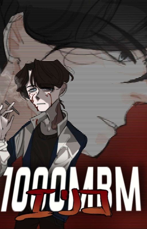 1000mbm: Иерихон