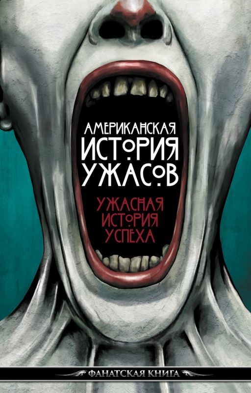 Испытание ,,Червь,,