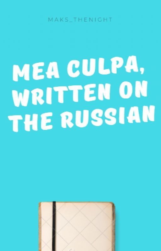 Mea Culpa, written on the Russian