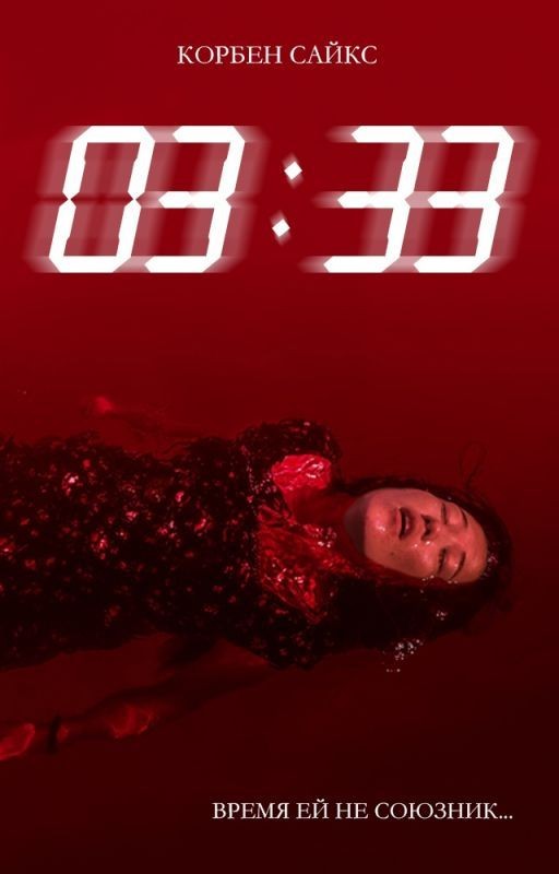 03:33