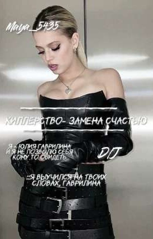 киллерство - замена счастью