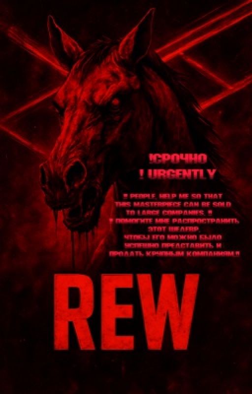REW