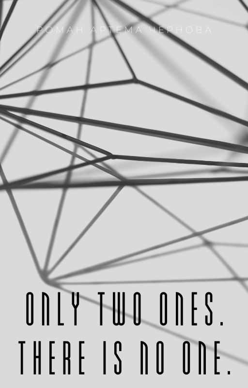 Only two ones. There is no one