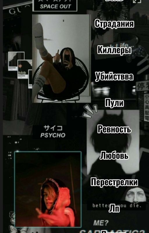 Киллерство