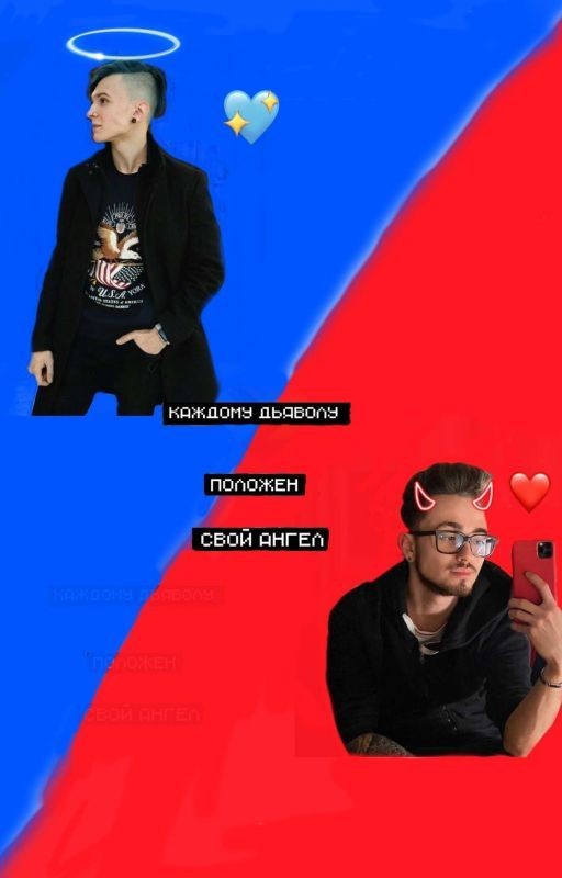 Неуловимый)
