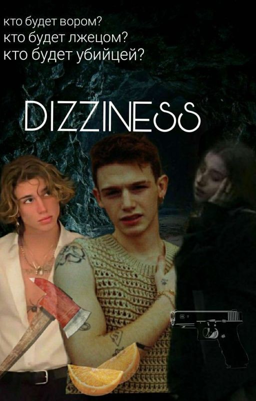 DIZZINESS