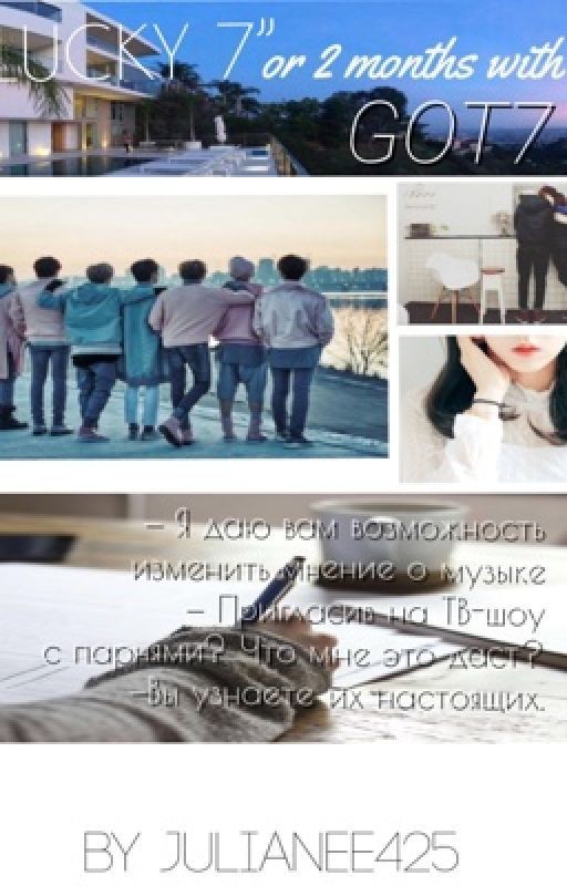 "Lucky 7" or 2 Months With GOT7!