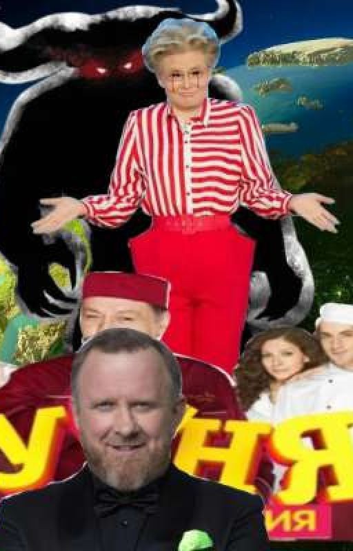 эпичный фанфик