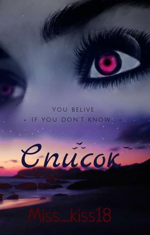Список