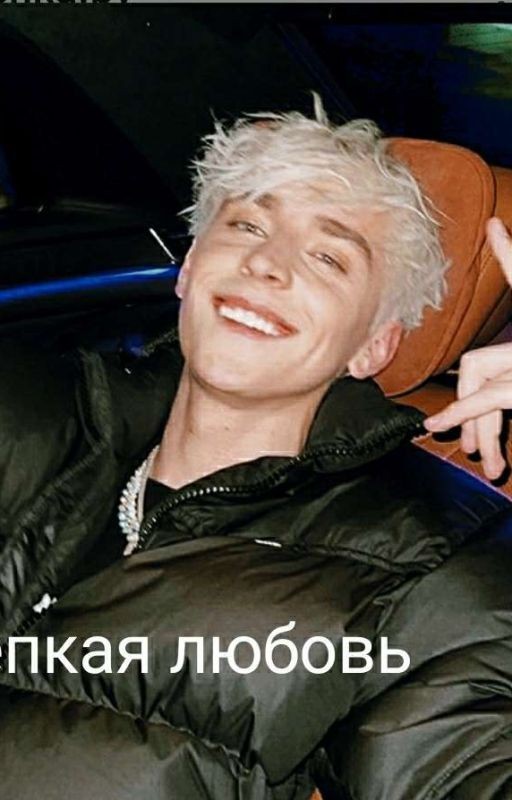 Крепкая любовь...(закончен)