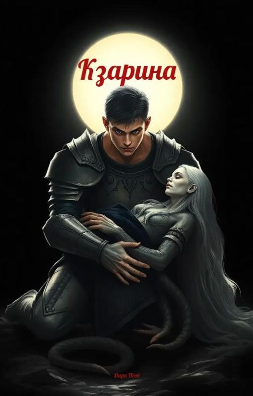 Кзарина