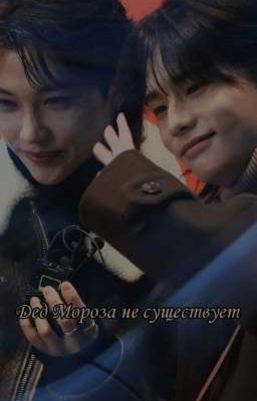 Дед Мороза не существует