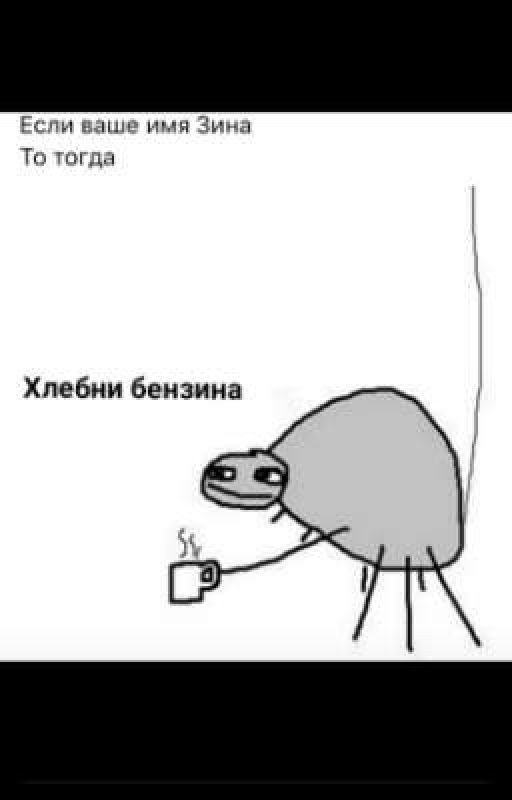 Чисто поорать