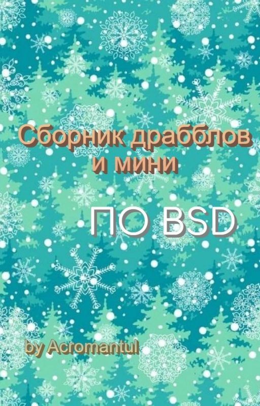 Предновогодний взрыв со вкусом мяты