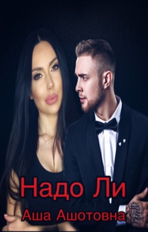 Егор Крид. Надо Ли